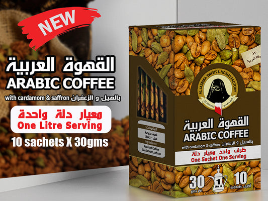 ARABIC COFFEE SACHET BOX