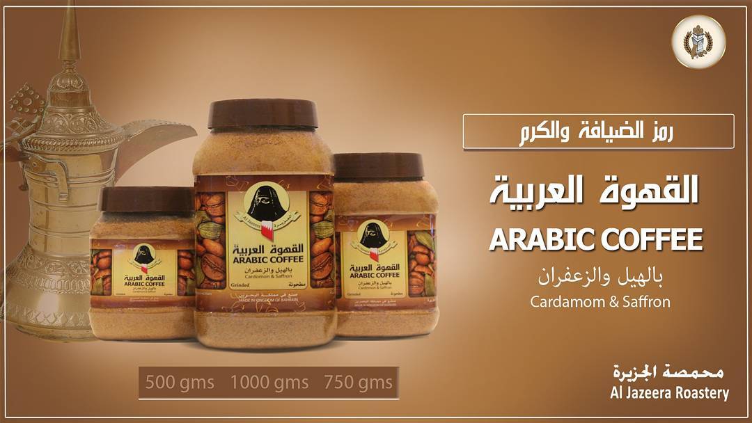 ARABIC COFFEE BOTTLE 500 grams